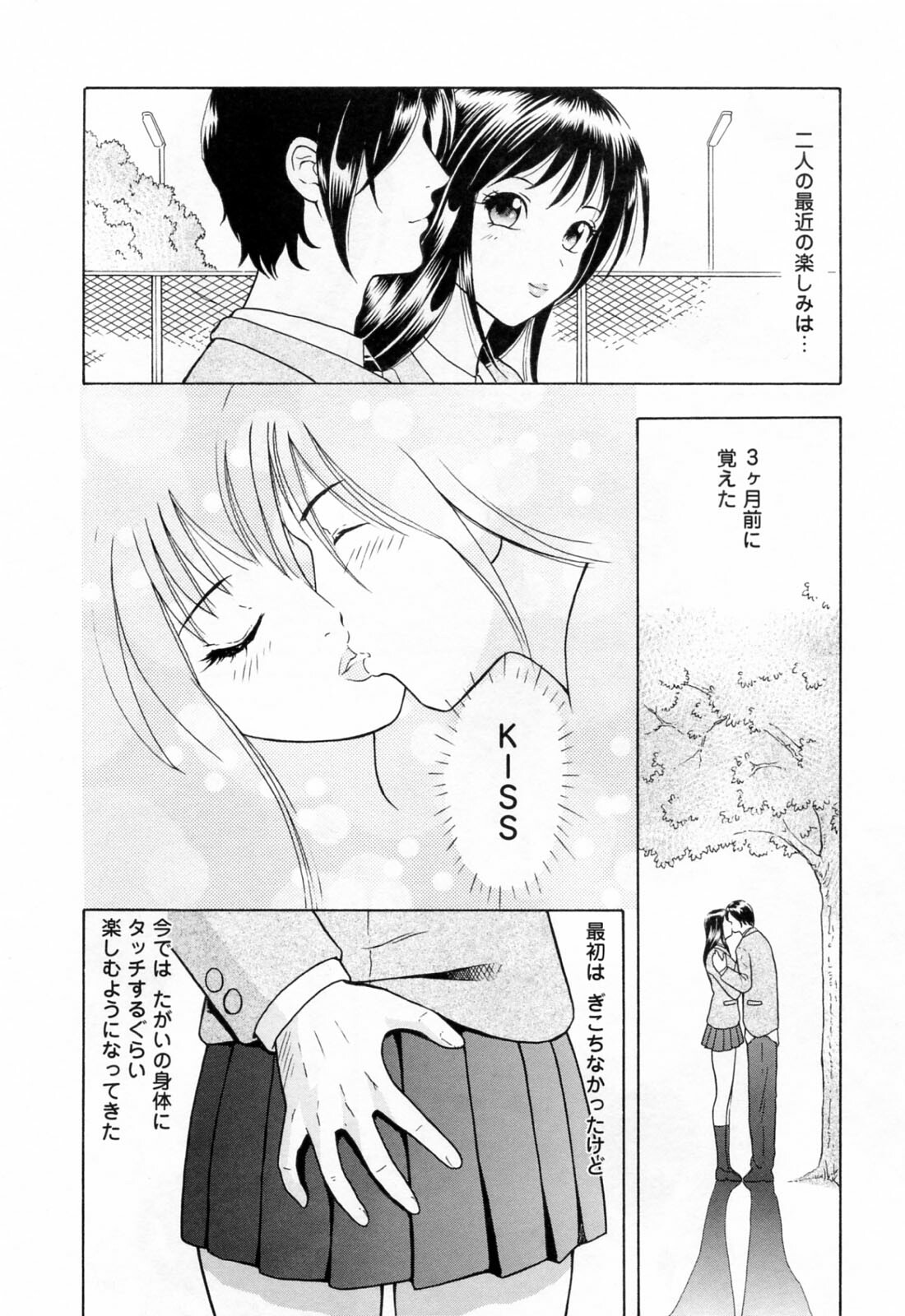 [Yuuki Tomoka] Yuuwaku to iu Na no Ai page 119 full