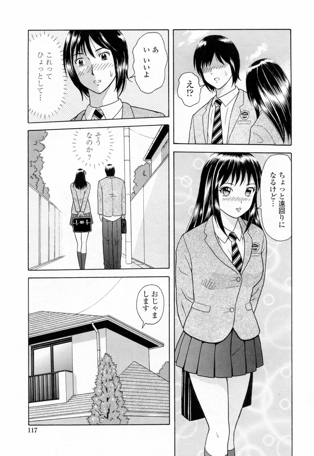 [Yuuki Tomoka] Yuuwaku to iu Na no Ai page 121 full
