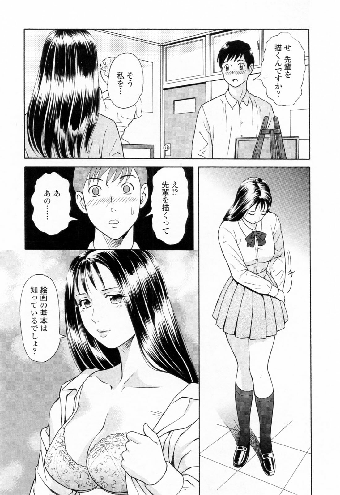[Yuuki Tomoka] Yuuwaku to iu Na no Ai page 44 full