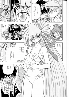 (C62) [Sudou (Sudou)] Sudou Yonkan (Variable Geo) - page 10