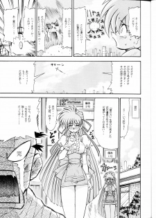 (C62) [Sudou (Sudou)] Sudou Yonkan (Variable Geo) - page 12
