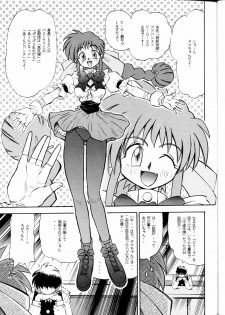 (C62) [Sudou (Sudou)] Sudou Yonkan (Variable Geo) - page 14