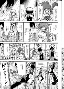 (C62) [Sudou (Sudou)] Sudou Yonkan (Variable Geo) - page 16