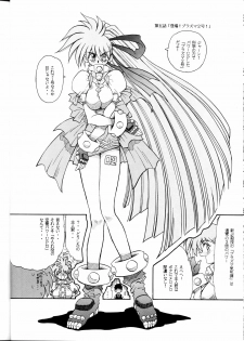 (C62) [Sudou (Sudou)] Sudou Yonkan (Variable Geo) - page 19
