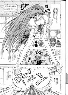 (C62) [Sudou (Sudou)] Sudou Yonkan (Variable Geo) - page 20