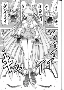 (C62) [Sudou (Sudou)] Sudou Yonkan (Variable Geo) - page 22