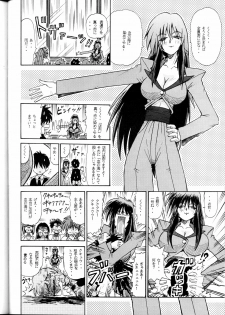 (C62) [Sudou (Sudou)] Sudou Yonkan (Variable Geo) - page 29