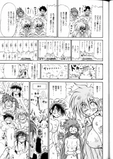 (C62) [Sudou (Sudou)] Sudou Yonkan (Variable Geo) - page 30