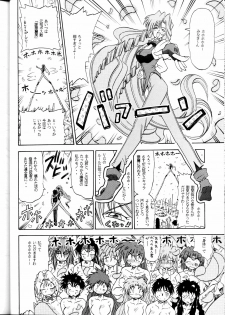 (C62) [Sudou (Sudou)] Sudou Yonkan (Variable Geo) - page 31