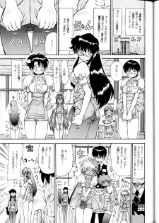 (C62) [Sudou (Sudou)] Sudou Yonkan (Variable Geo) - page 32