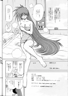(C62) [Sudou (Sudou)] Sudou Yonkan (Variable Geo) - page 33