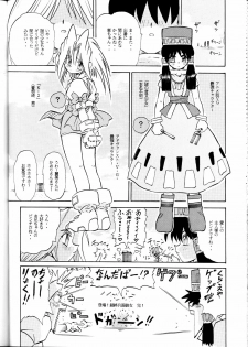 (C62) [Sudou (Sudou)] Sudou Yonkan (Variable Geo) - page 37