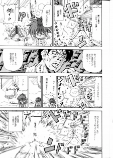 (C62) [Sudou (Sudou)] Sudou Yonkan (Variable Geo) - page 4