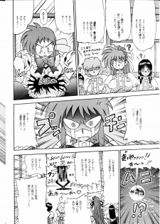 (C62) [Sudou (Sudou)] Sudou Yonkan (Variable Geo) - page 7