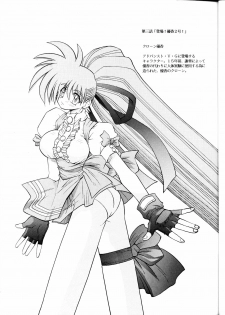 (C62) [Sudou (Sudou)] Sudou Yonkan (Variable Geo) - page 8
