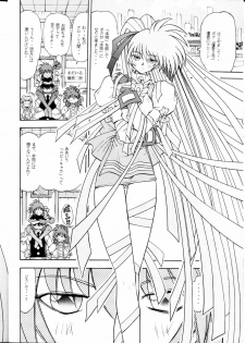 (C62) [Sudou (Sudou)] Sudou Yonkan (Variable Geo) - page 9