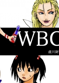 [Kiyokawa Zaidan] WBC Sekai Gekitou Hen Dai San-wa