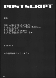 (C59) [UNFIXED (Jhan_G, SUBTLE)] UNFIXED 02 (Guilty Gear) - page 36