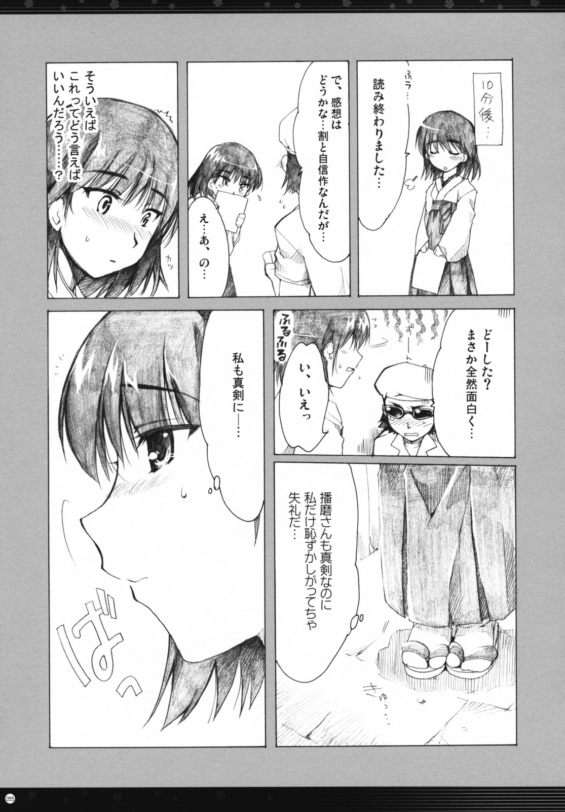 (C72) [Alpha to Yukaina Nakamatachi (Alpha)] Omoni Sukuran no Ryoujoku na Soushuuhen (School Rumble) page 54 full