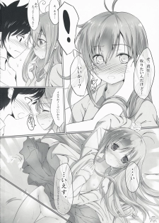(C76) [Dream Halls! (Tsuzuri)] Ginga no Hate no kono Machi de. (Denpa Onna to Seishun Otoko) - page 14