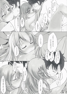 (C76) [Dream Halls! (Tsuzuri)] Ginga no Hate no kono Machi de. (Denpa Onna to Seishun Otoko) - page 17