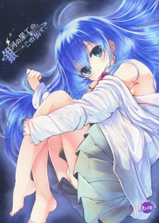 (C76) [Dream Halls! (Tsuzuri)] Ginga no Hate no kono Machi de. (Denpa Onna to Seishun Otoko)