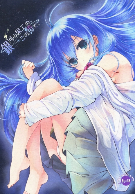 (C76) [Dream Halls! (Tsuzuri)] Ginga no Hate no kono Machi de. (Denpa Onna to Seishun Otoko)