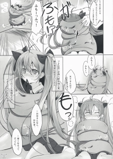 (C76) [Dream Halls! (Tsuzuri)] Ginga no Hate no kono Machi de. (Denpa Onna to Seishun Otoko) - page 5