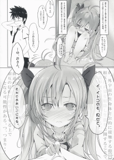 (C76) [Dream Halls! (Tsuzuri)] Ginga no Hate no kono Machi de. (Denpa Onna to Seishun Otoko) - page 8