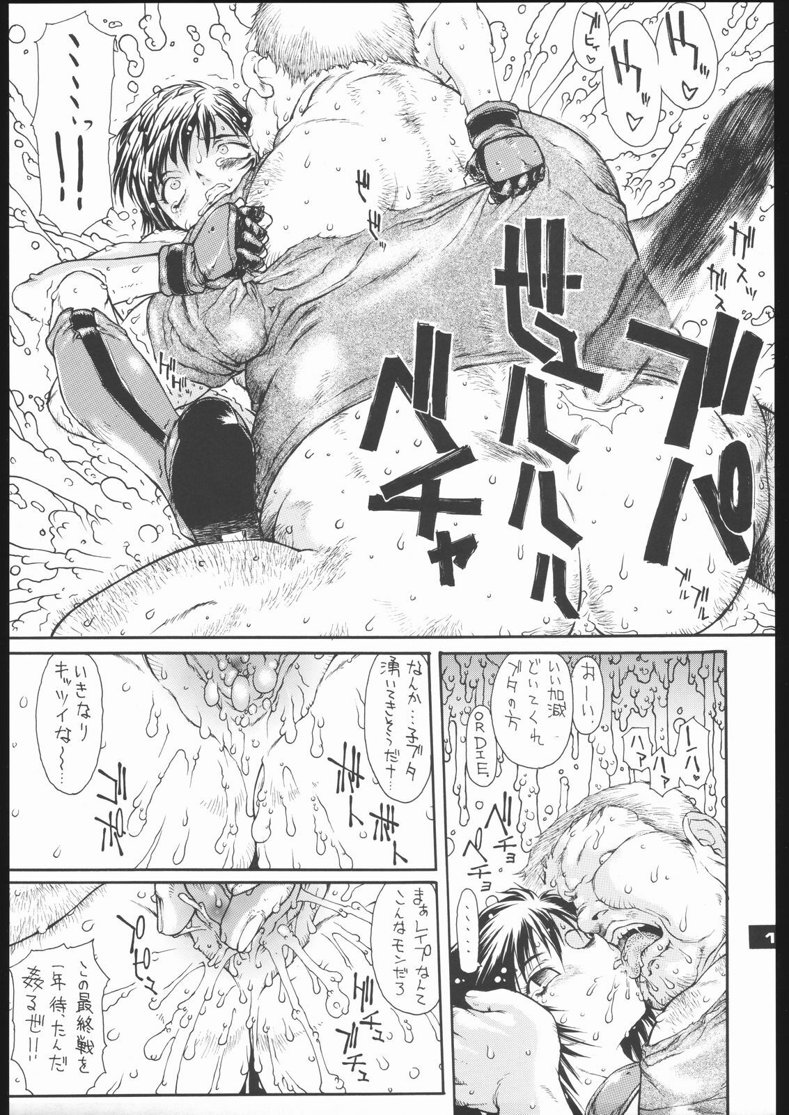 (C68) [Sekai no Hate (B-MARY)] The IDOL (Rumble Roses) page 16 full