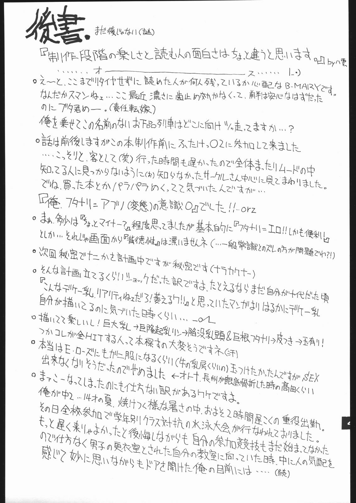 (C68) [Sekai no Hate (B-MARY)] The IDOL (Rumble Roses) page 40 full