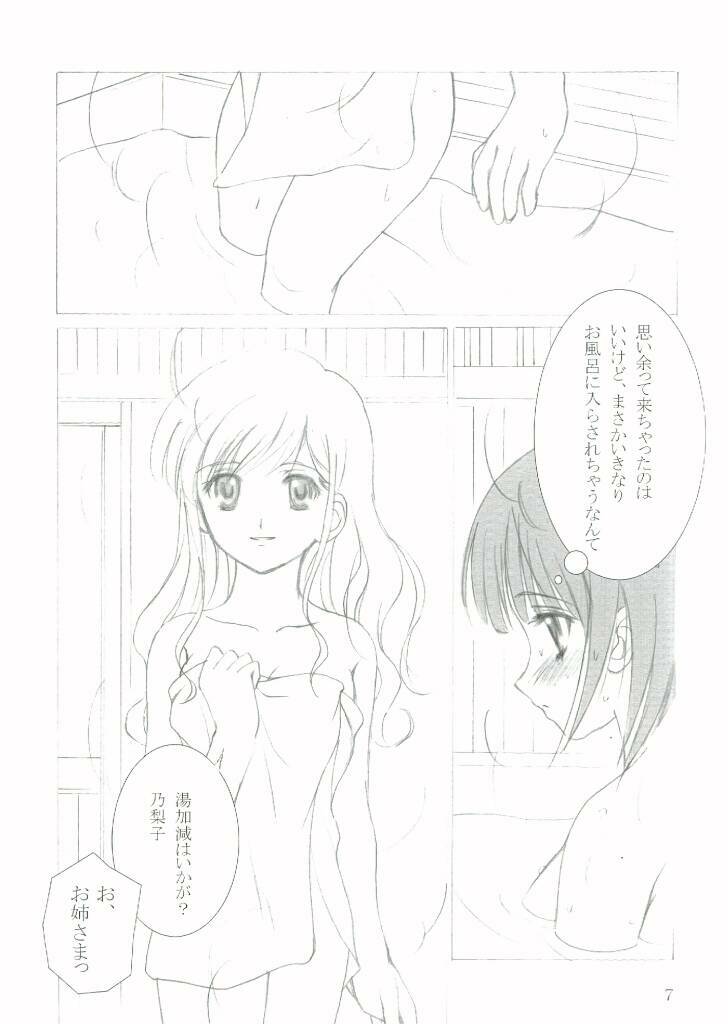 (C65) [Haine Club (Umino Haine)] ROSE SWEETS II (Maria-sama ga Miteru) [Incomplete] page 6 full