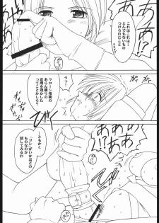 (C68) [Milts Chaya (Milts)] Abnormitaten (Dead or Alive) - page 9