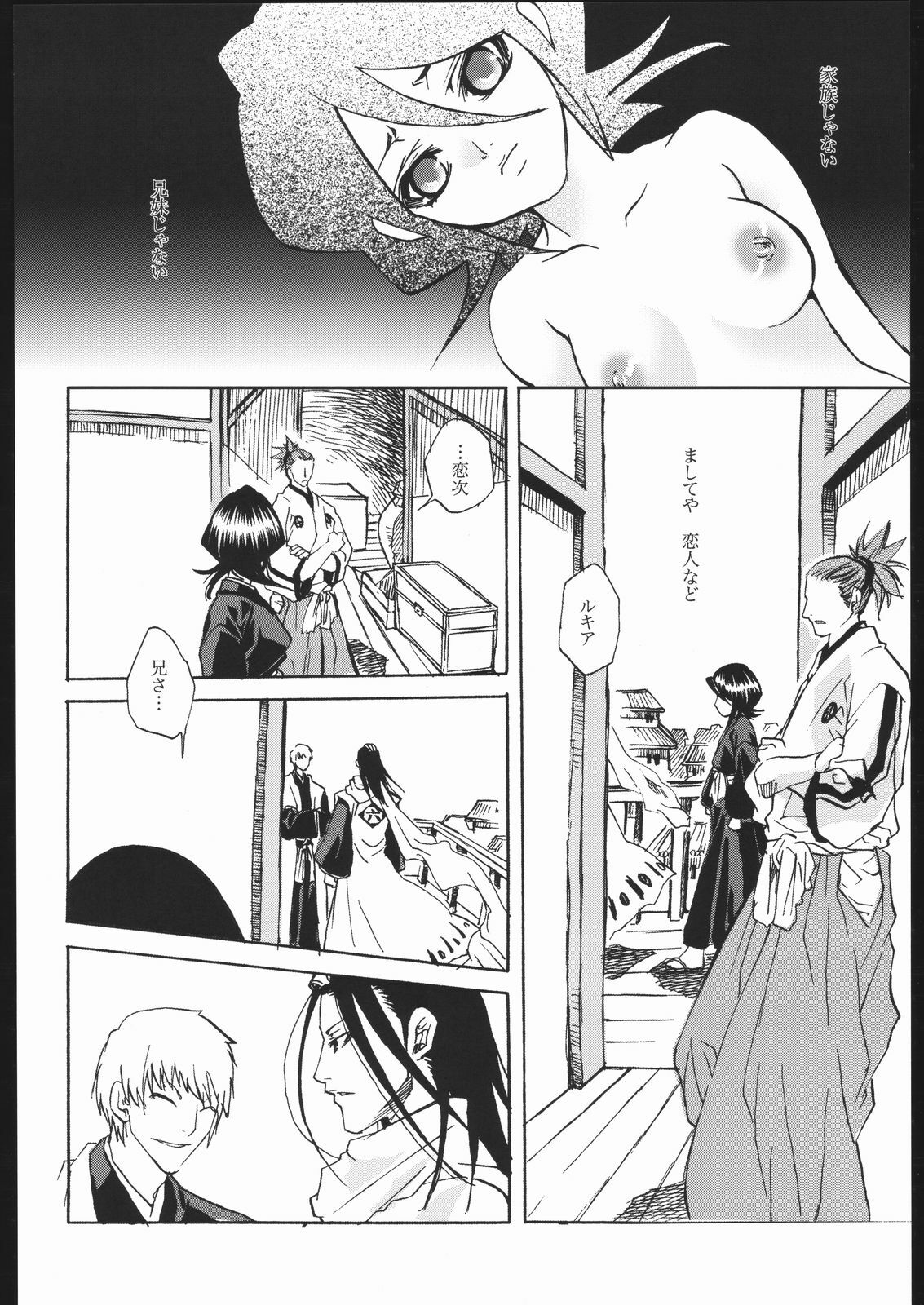 (C67) [Suika Dokei (Suika Koron)] Katakoi (BLEACH) page 13 full