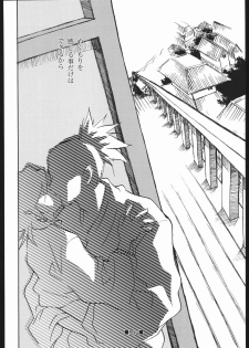 (C67) [Suika Dokei (Suika Koron)] Katakoi (BLEACH) - page 15