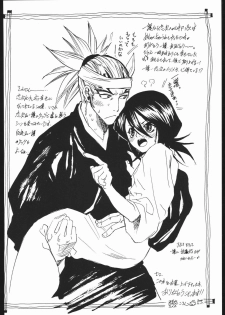 (C67) [Suika Dokei (Suika Koron)] Katakoi (BLEACH) - page 17