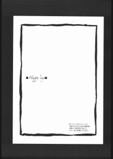 (C67) [Suika Dokei (Suika Koron)] Katakoi (BLEACH) - page 18