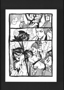 (C67) [Suika Dokei (Suika Koron)] Katakoi (BLEACH) - page 21