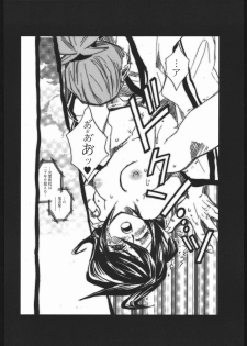 (C67) [Suika Dokei (Suika Koron)] Katakoi (BLEACH) - page 29
