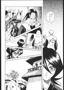 (C67) [Suika Dokei (Suika Koron)] Katakoi (BLEACH) - page 5