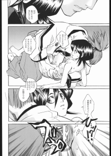 (C67) [Suika Dokei (Suika Koron)] Katakoi (BLEACH) - page 7
