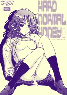 (C76) [MEKONGDELTA, DELTAFORCE (Route39, Zenki)] Hard Normal Honey (Amagami)