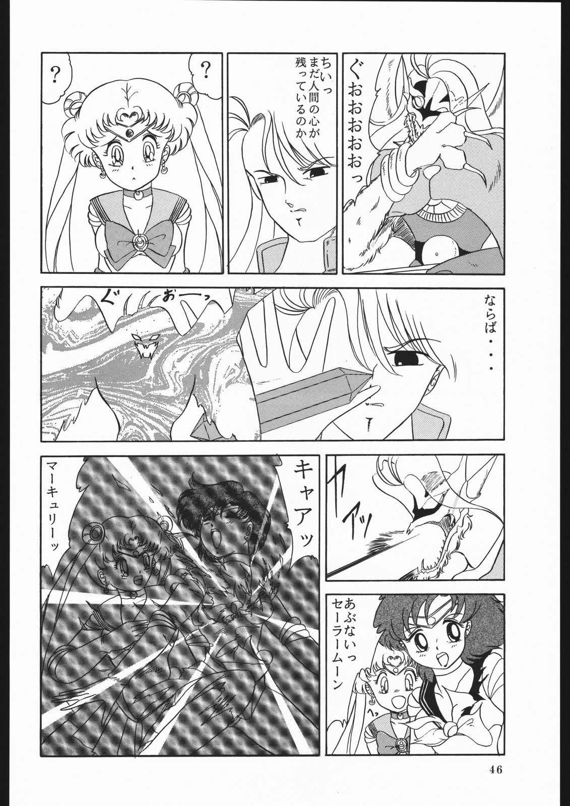 (C44) [Yumeya, Genom-Co. (Various)] Milky Romance (Bishoujo Senshi Sailor Moon) page 52 full