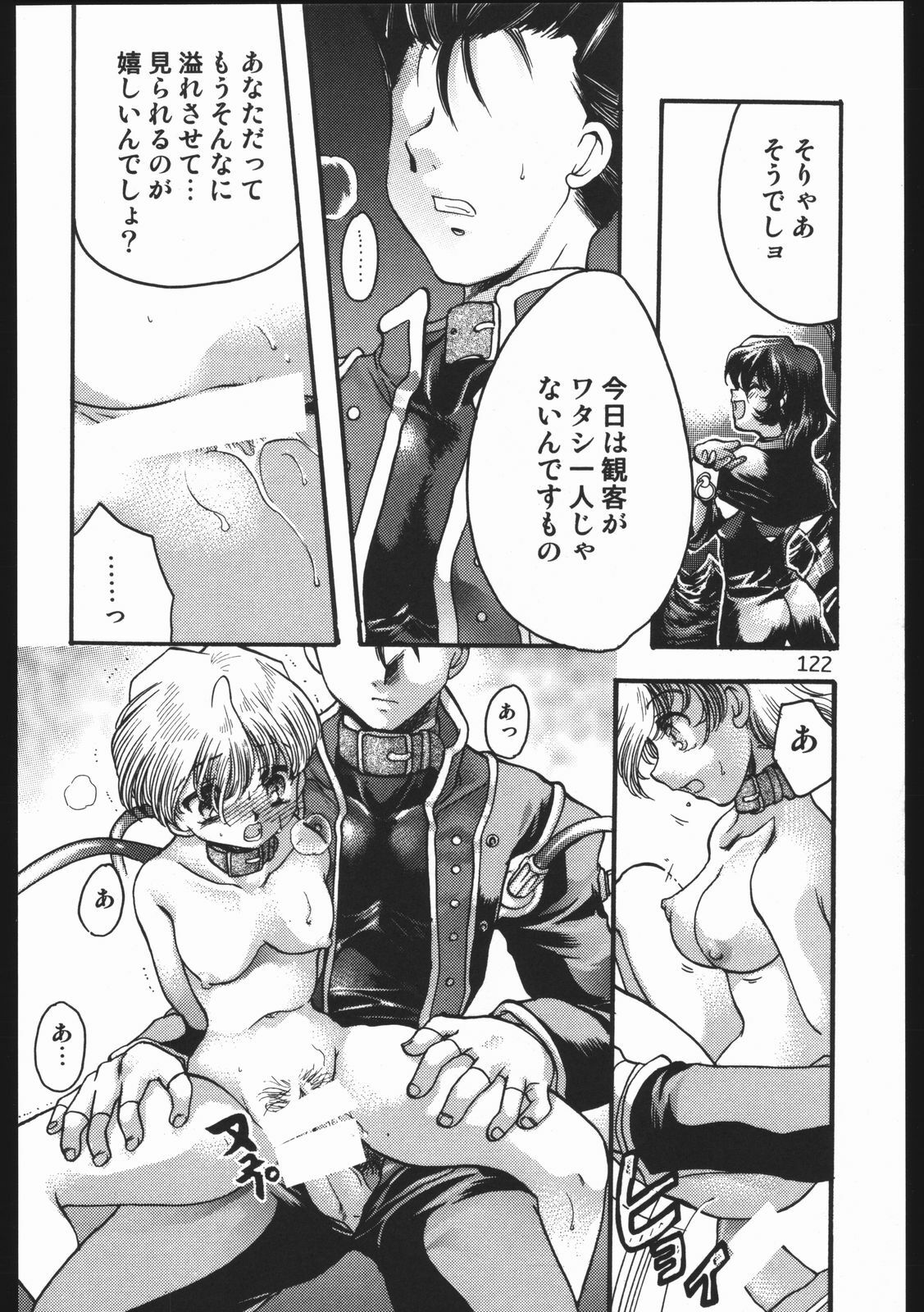 (C63) [Inishie no Nushi (Silhouette Sakura)] Endless Sorrow (Sakura Taisen 2) page 121 full