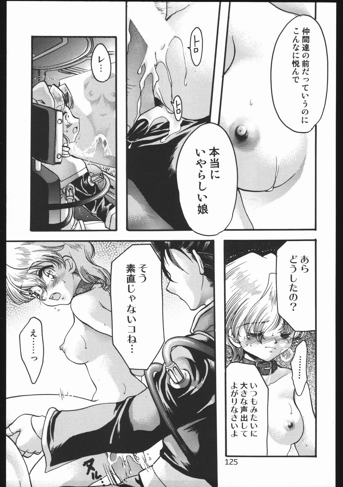 (C63) [Inishie no Nushi (Silhouette Sakura)] Endless Sorrow (Sakura Taisen 2) page 124 full