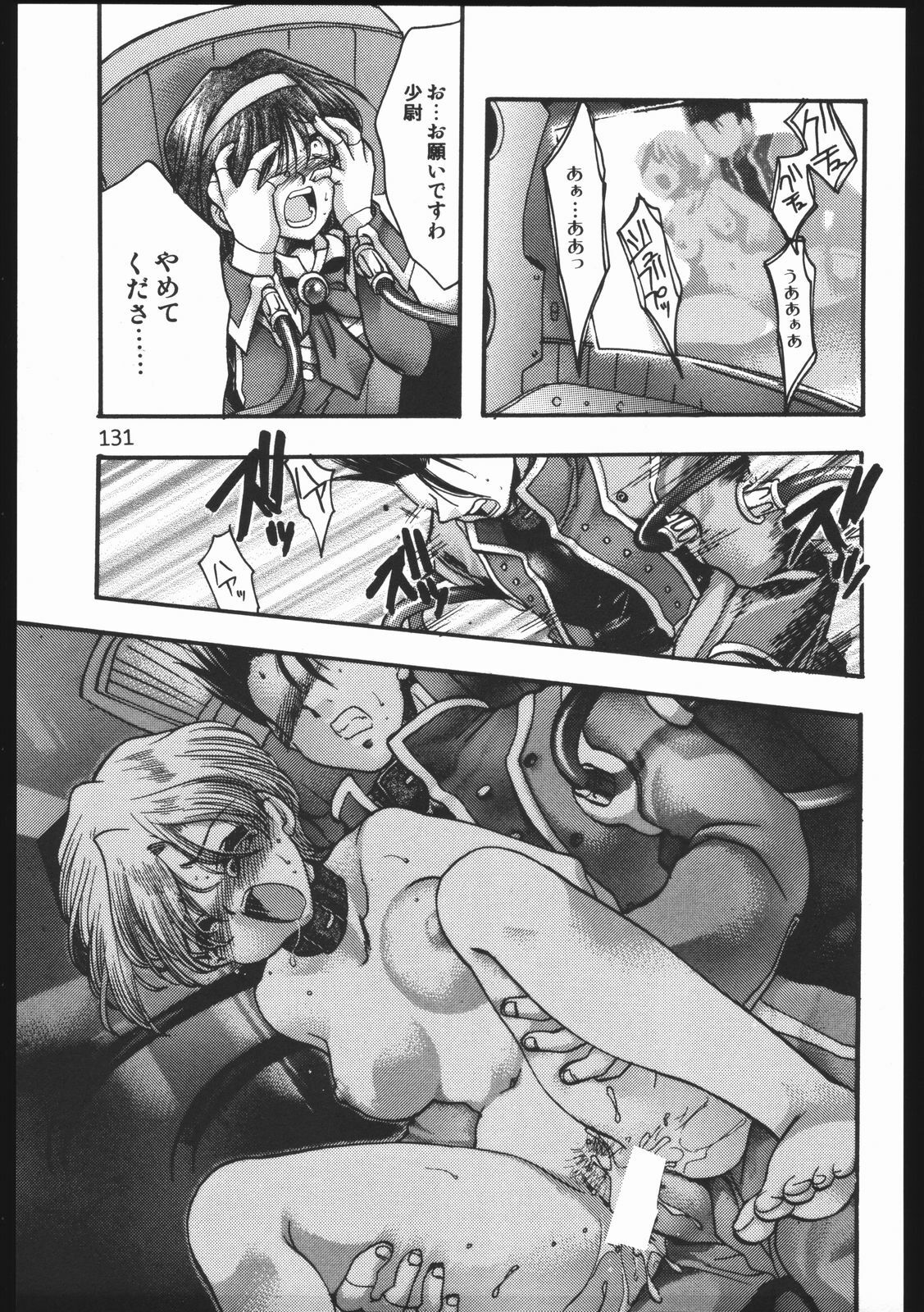 (C63) [Inishie no Nushi (Silhouette Sakura)] Endless Sorrow (Sakura Taisen 2) page 130 full