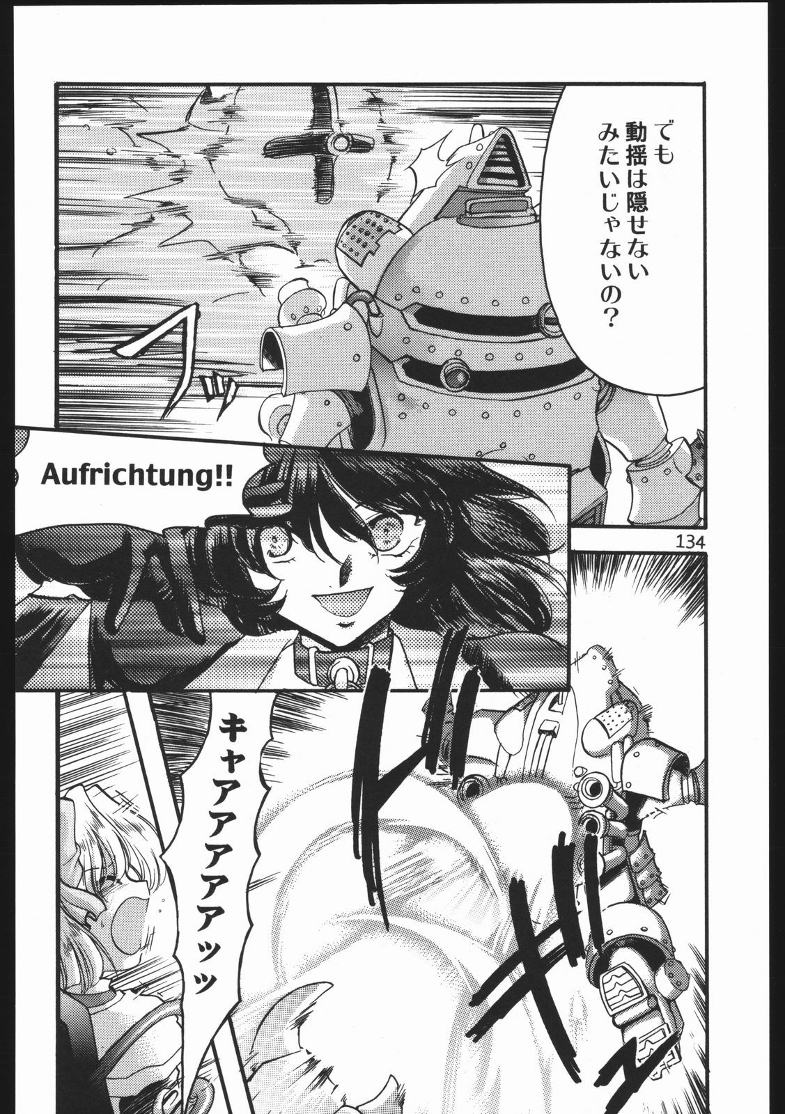 (C63) [Inishie no Nushi (Silhouette Sakura)] Endless Sorrow (Sakura Taisen 2) page 133 full