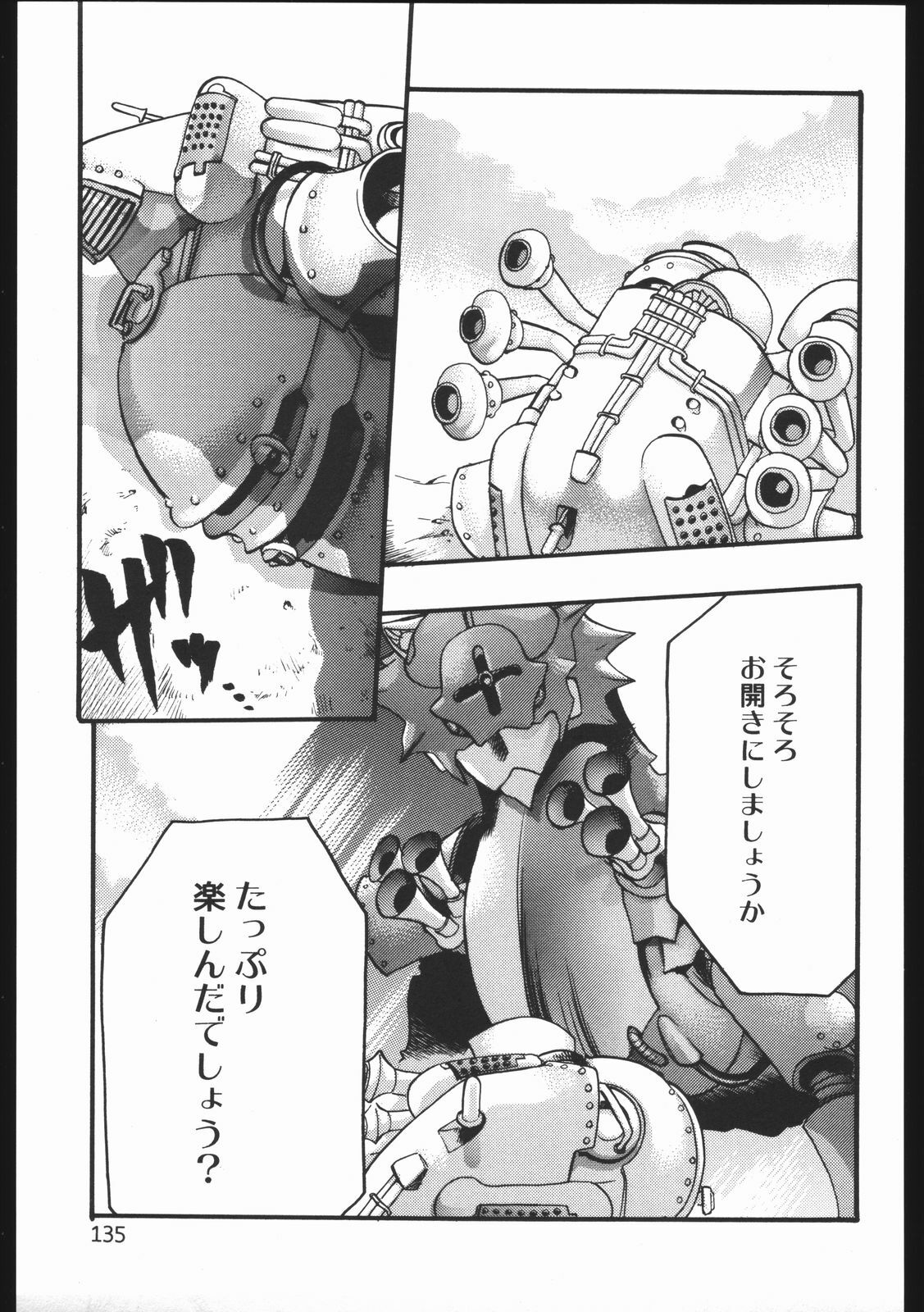 (C63) [Inishie no Nushi (Silhouette Sakura)] Endless Sorrow (Sakura Taisen 2) page 134 full