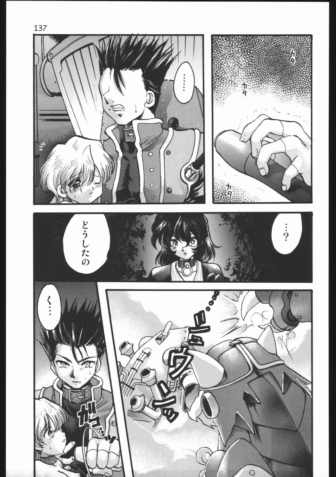 (C63) [Inishie no Nushi (Silhouette Sakura)] Endless Sorrow (Sakura Taisen 2) page 136 full