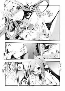 (C76) [Hyoco Road (Hyocorou)] H/H” (Star Ocean 4) - page 12
